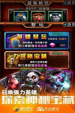 全民英雄刷魔钻 全民英雄刷魔钻