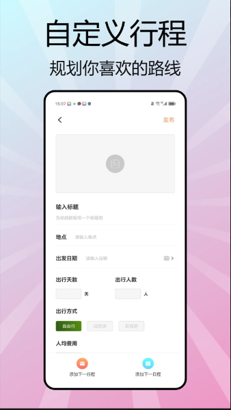 Yandex Go app华为版