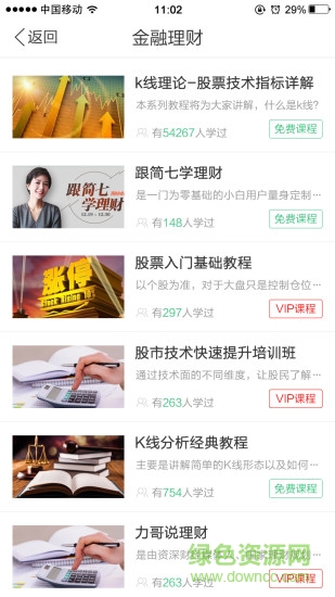 连金讲堂