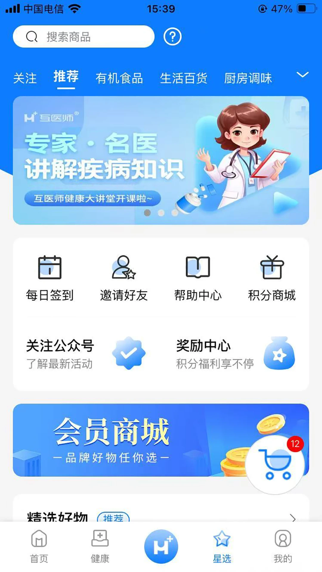 互医师 互医师