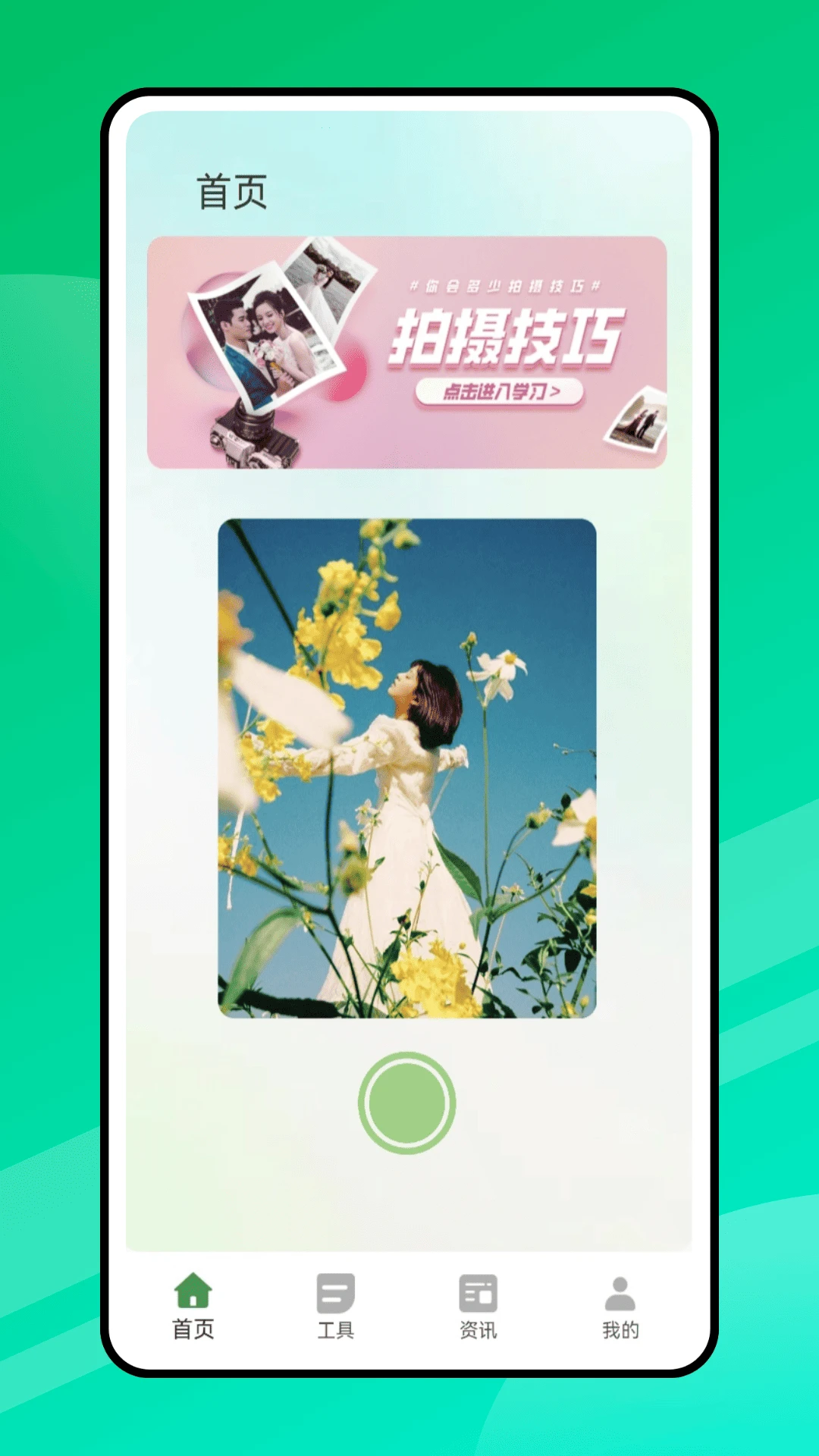 照片处理器