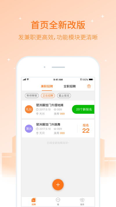 兼职猫企业版