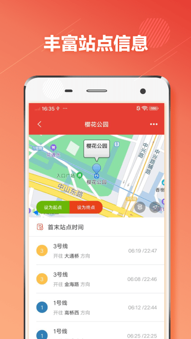宁波地铁