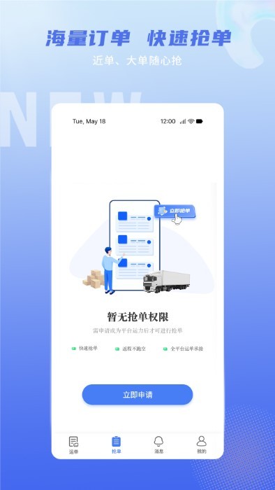 神通智运
