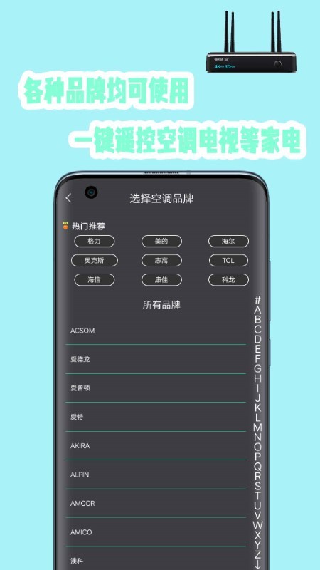 悟空万能遥控器最新版 悟空万能遥控器最新版