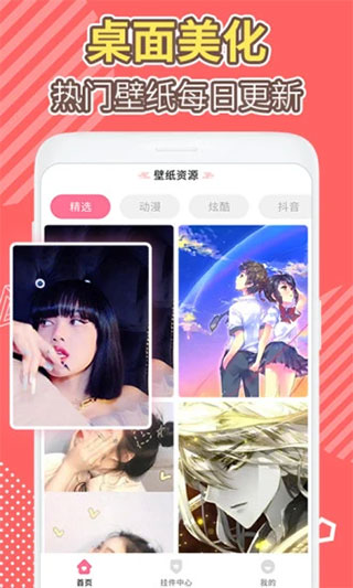 桌面倒数日 桌面倒数日