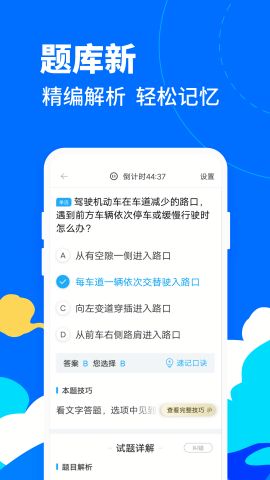 驾考宝典摩托车 驾考宝典摩托车