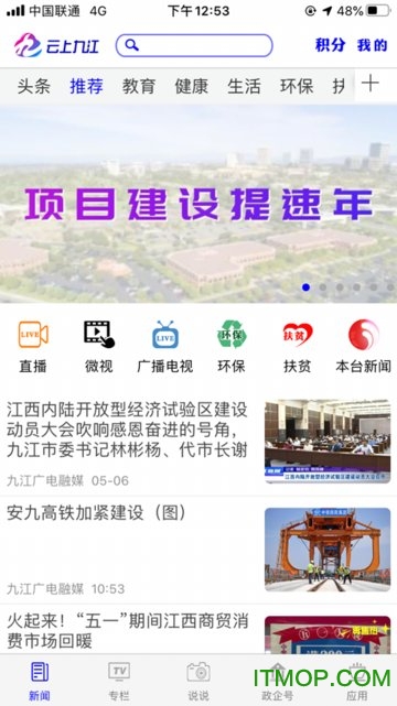 云上九江