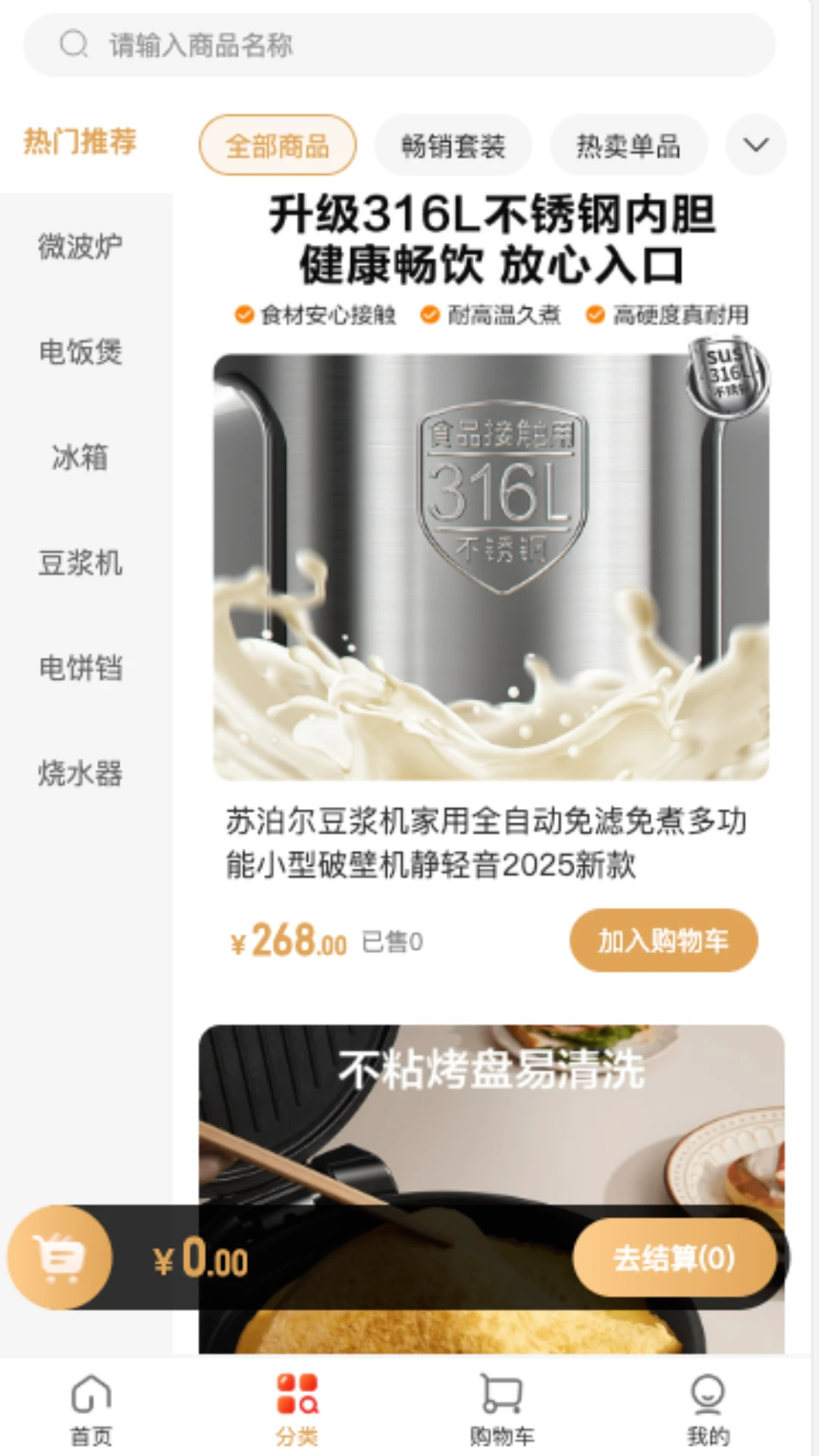 潇瑟商城