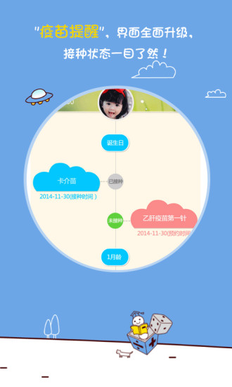 掌上宝贝