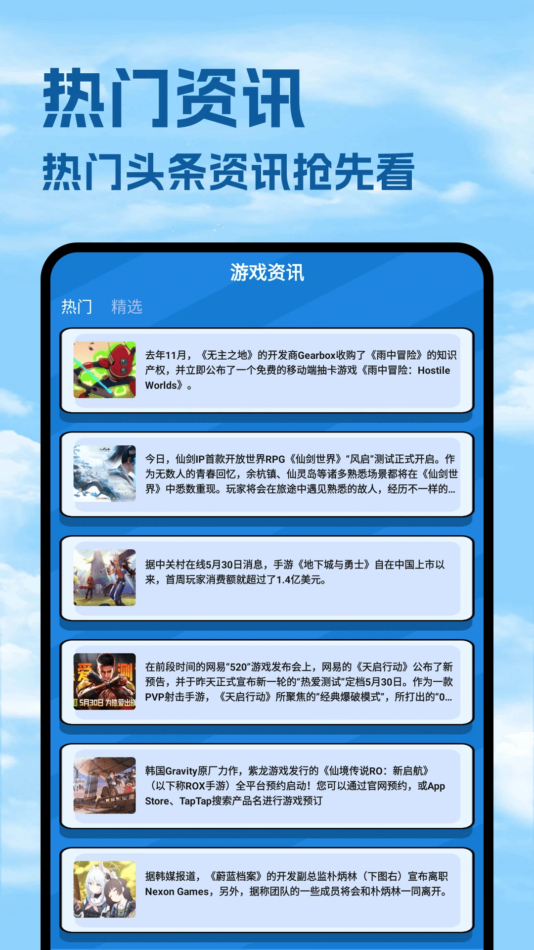 4390游戏盒子