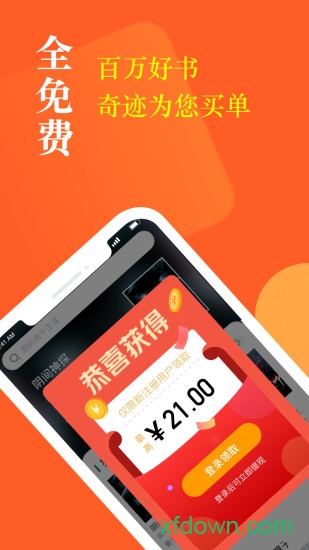 奇迹免费小说