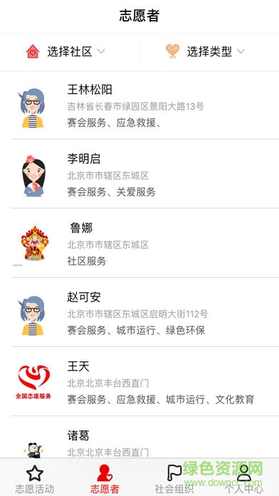 三社联动平台