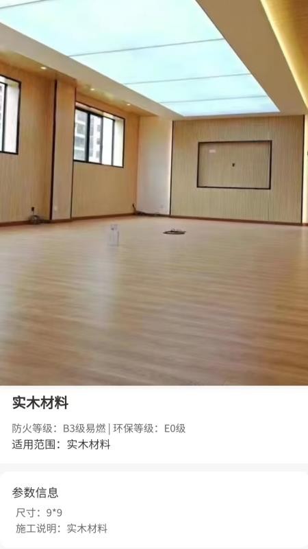 展庆饰界臻选