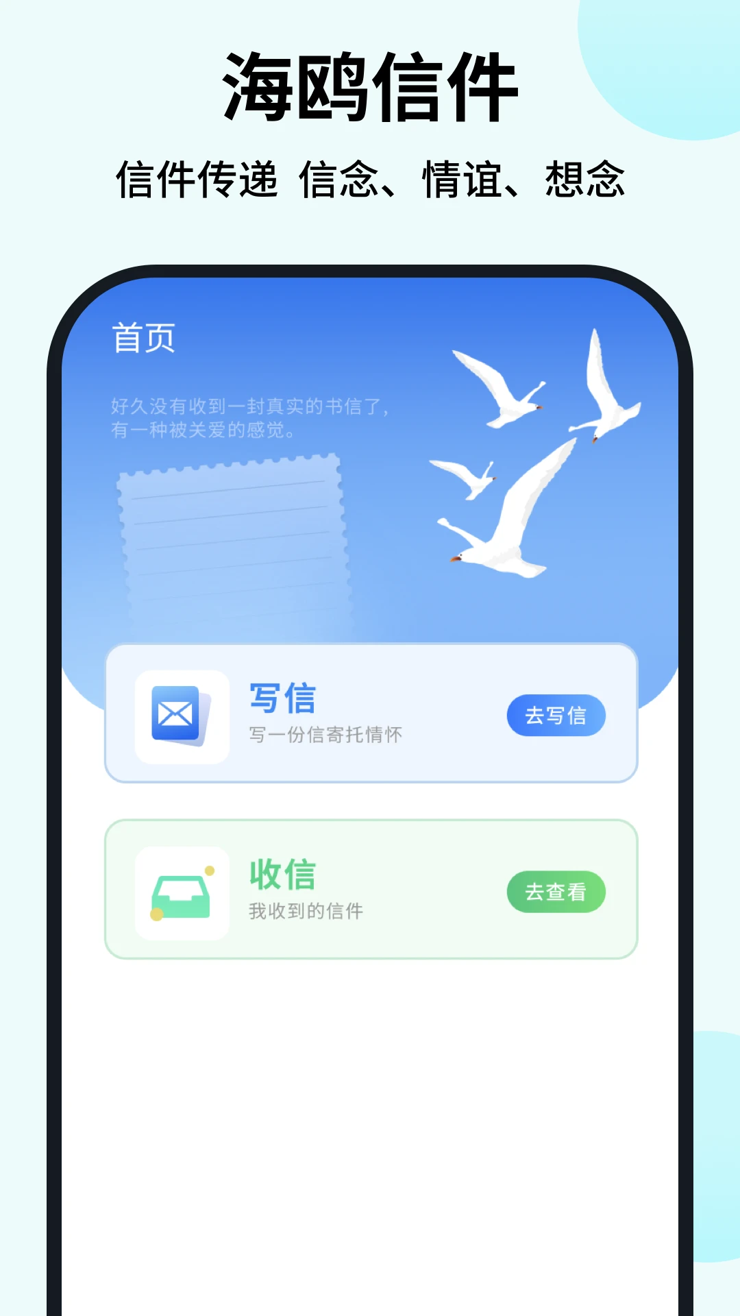 海鸥Pro