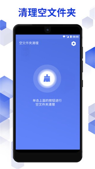 空文件夹清理 (Empty Folder Cleaner)官方版v1.0.0 空文件夹清理 (Empty Folder Cleaner)官方版v1.0.0