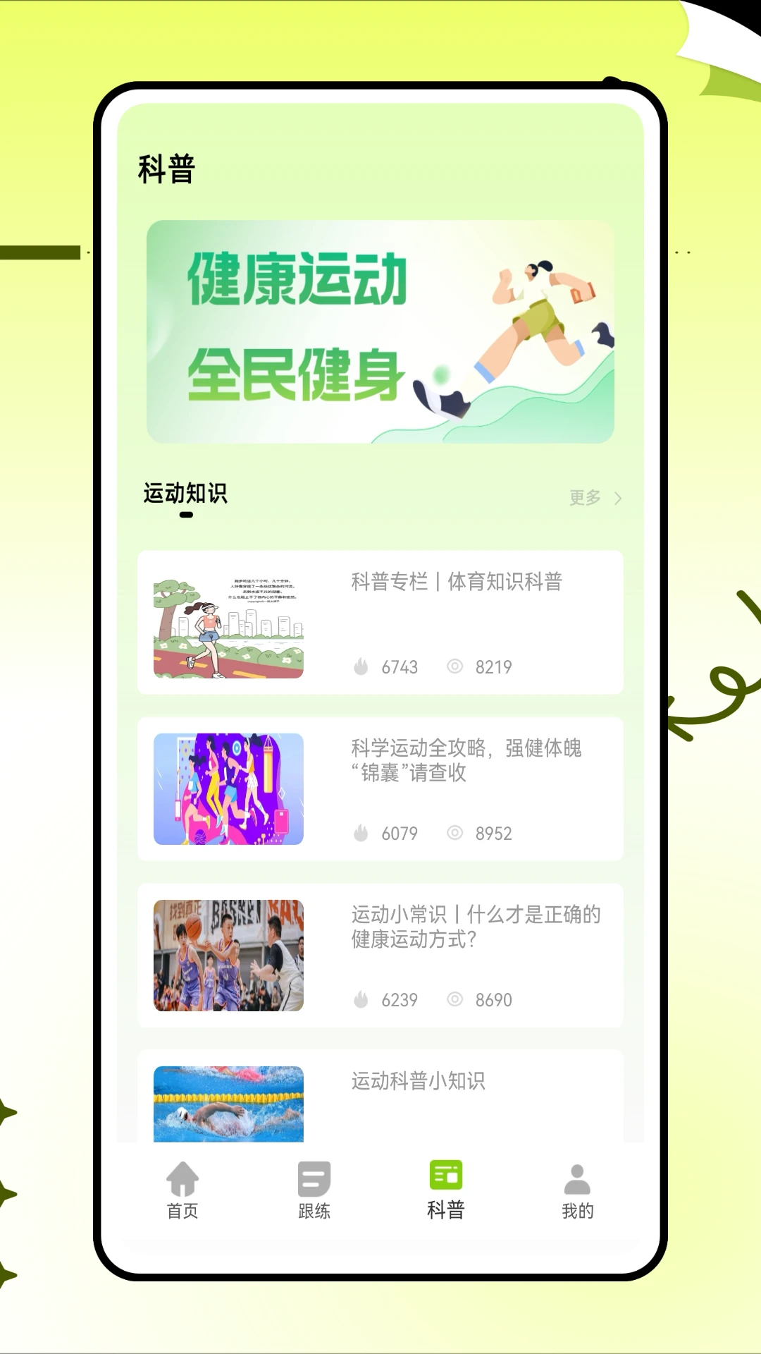 爱体育 爱体育