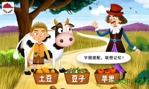 阳阳儿童识字绘本故事免费版