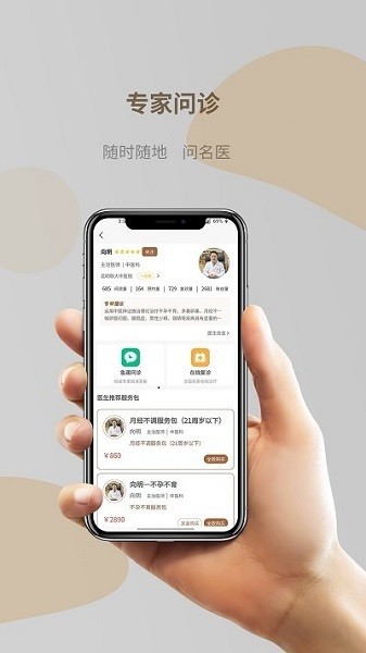 好孕连线 安卓版v1.0.02