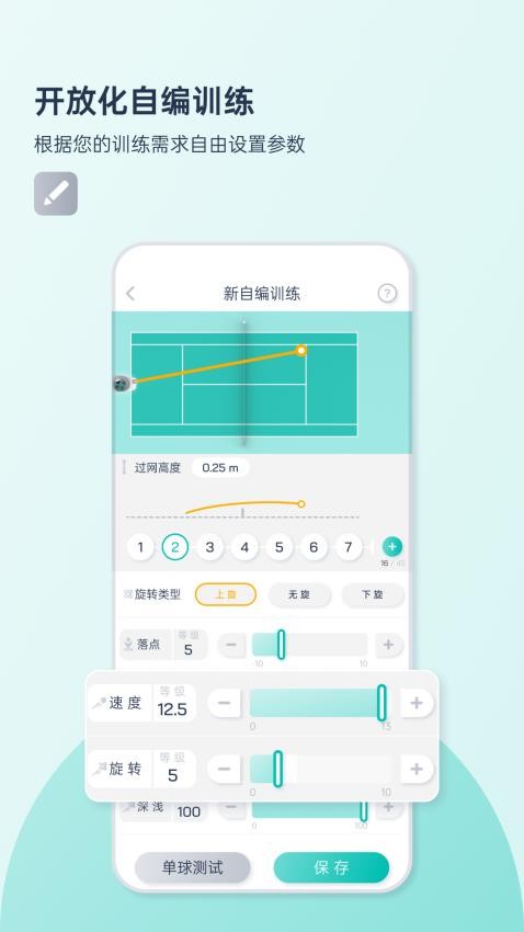 庞伯特网球 庞伯特网球