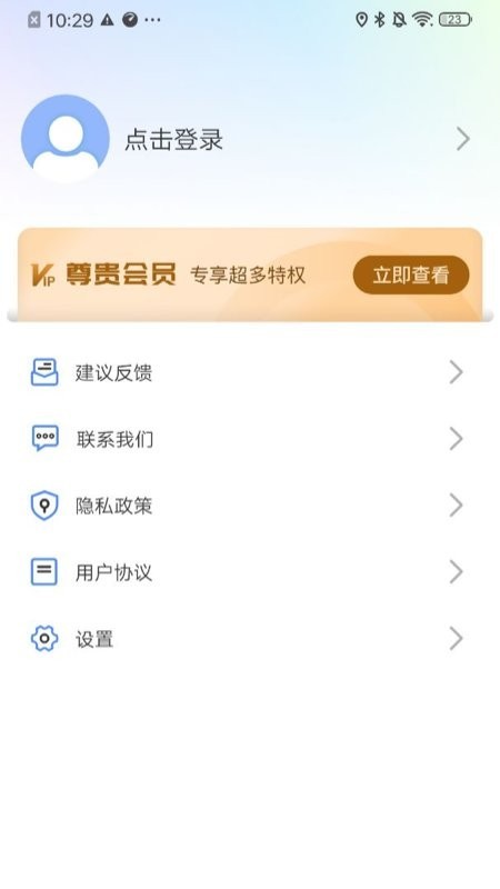 极光投屏助手 安卓版v1.4.2