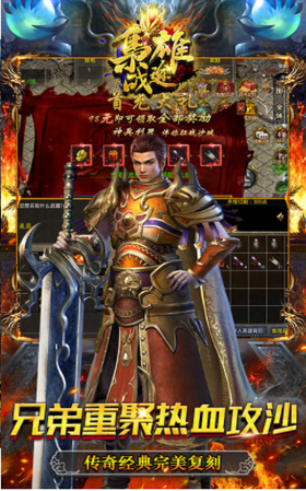 枭 雄 战 途 星 王 合 击
