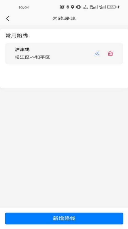 车车多司机端
