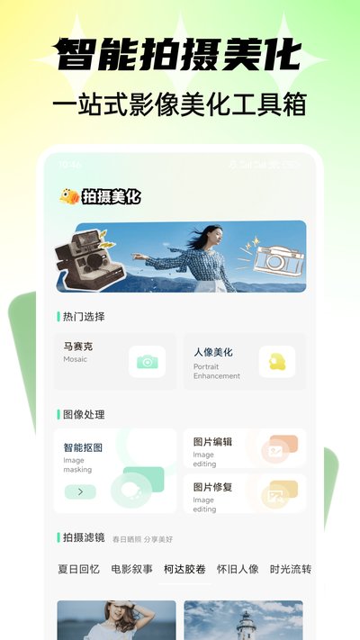 拾语时光