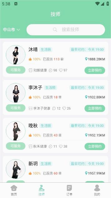 太轻松到家
