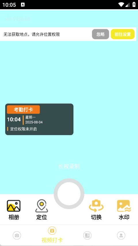 水印相机