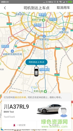 三合出行 三合出行