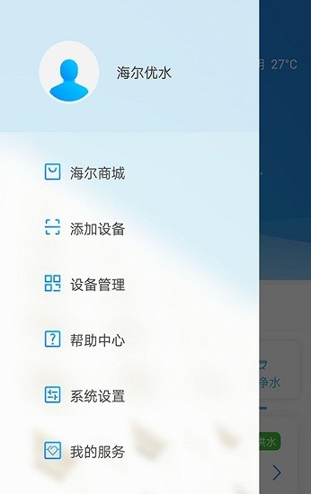 海尔优水