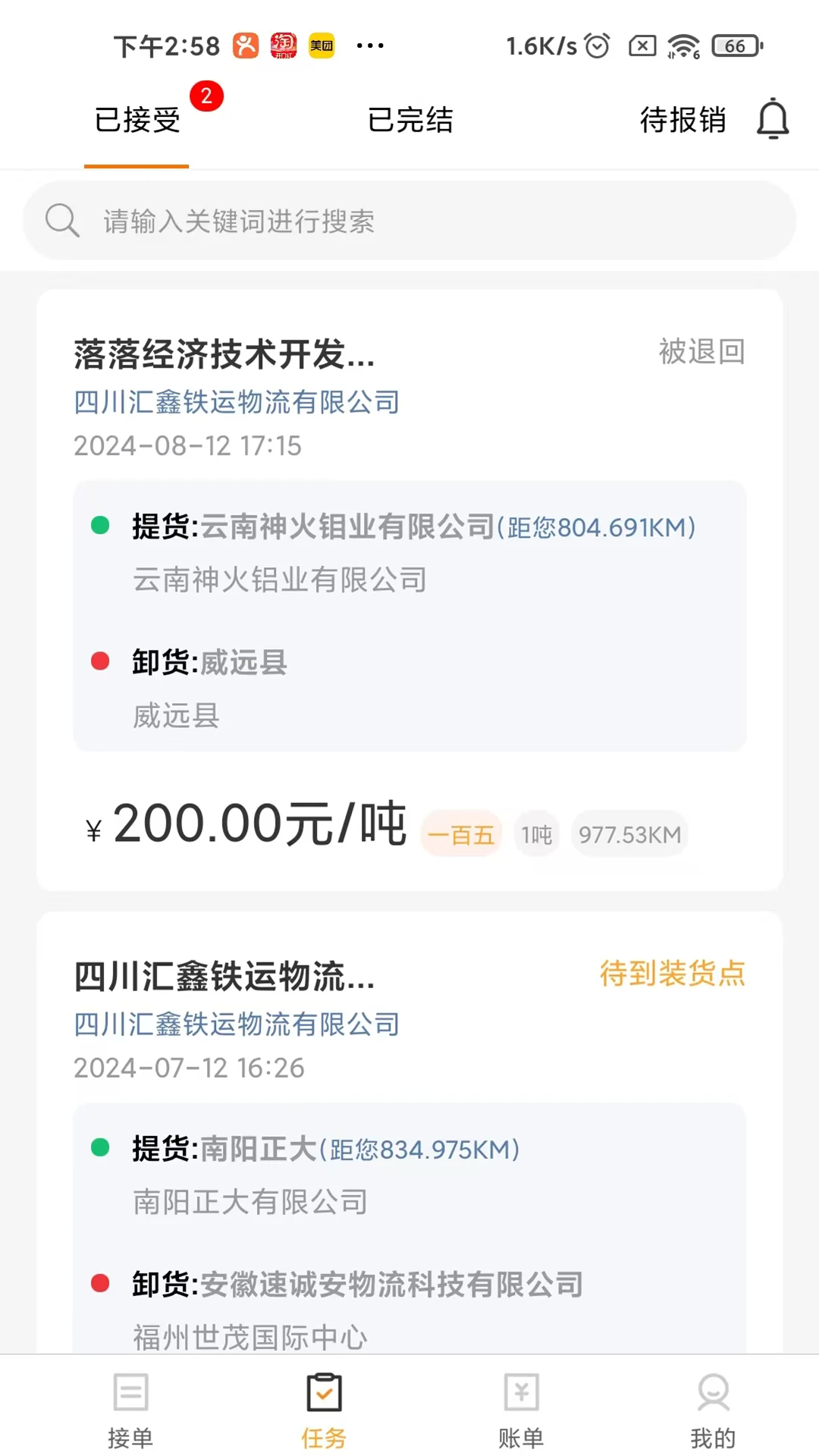 亿运砼达