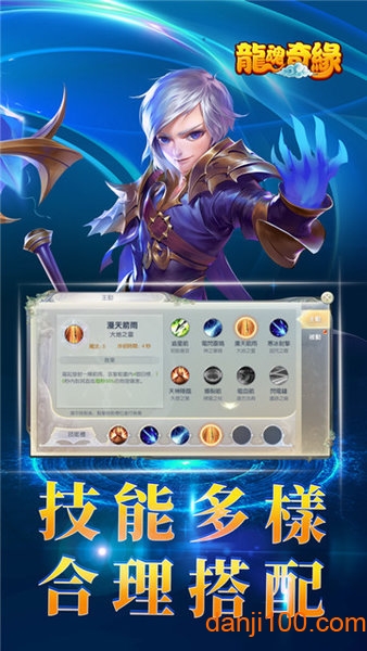 龙魂奇缘