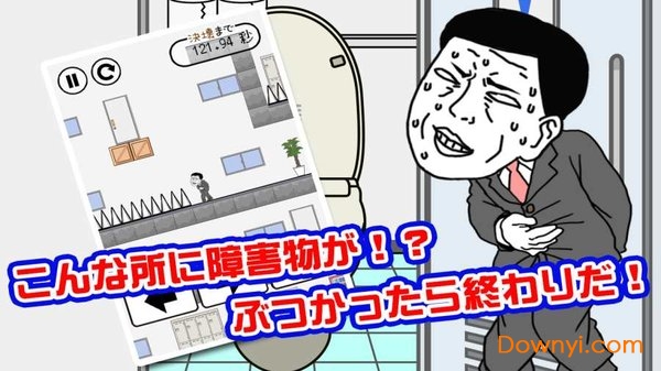 我想早点去厕所 我想早点去厕所