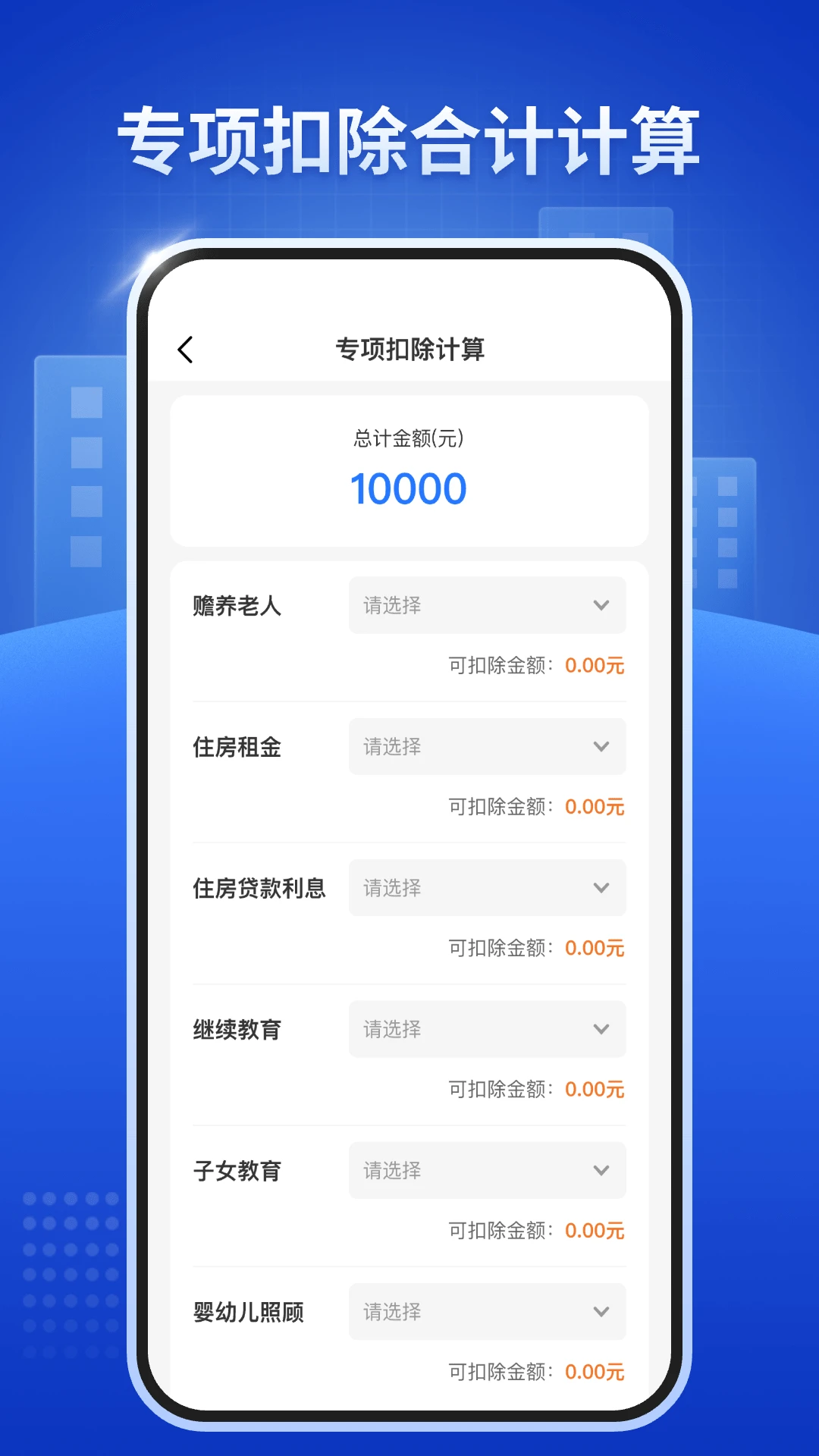 电子税务专家
