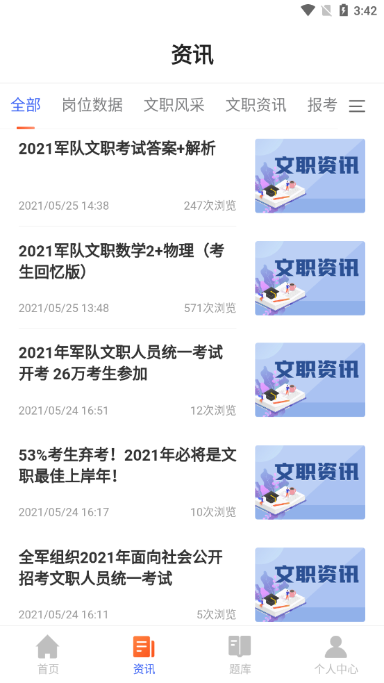 金戈名将