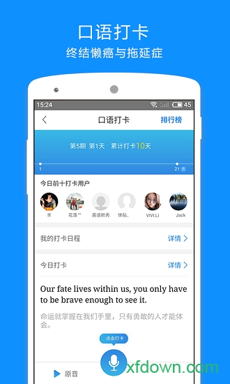 英语口语通