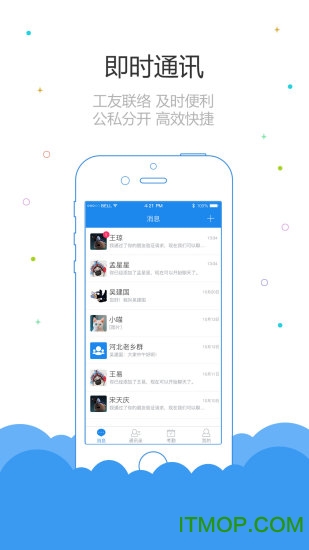 鲁班长考勤管理