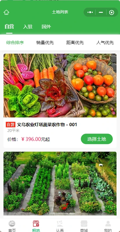 农业灯塔