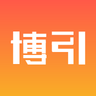 博引 博引