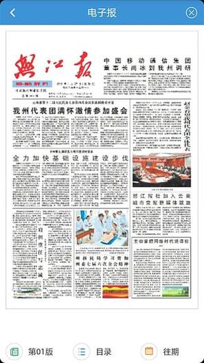 掌上怒江