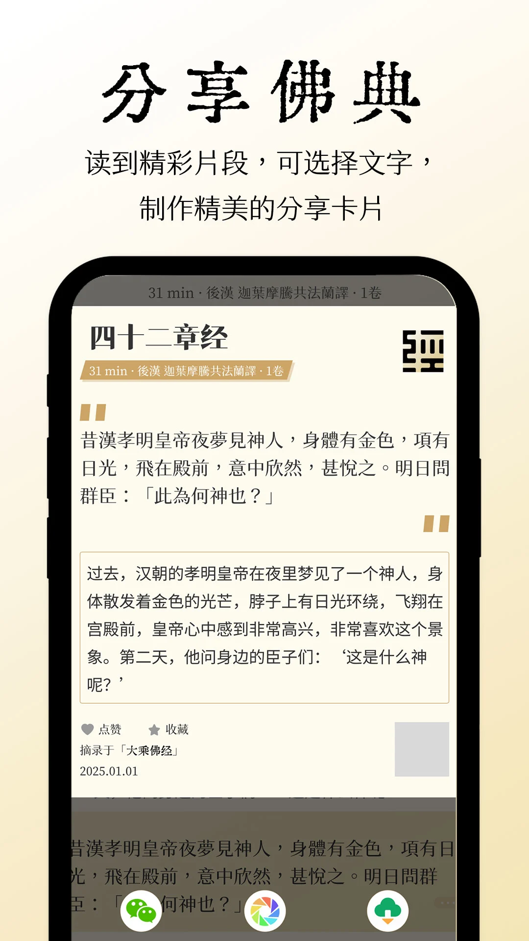 大乘佛经