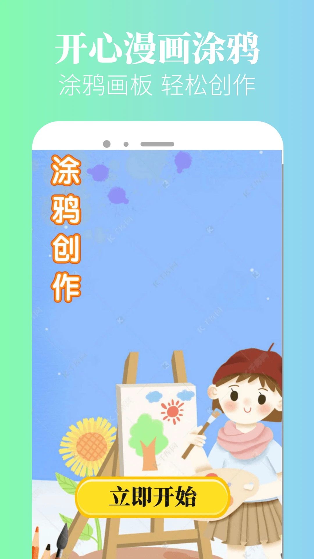 漫蛙漫画
