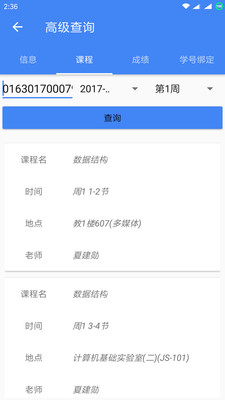 湖工助手