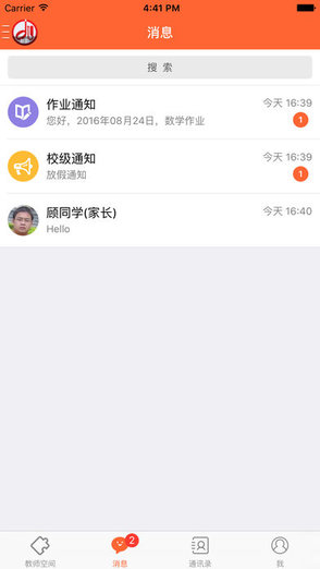 绵阳电子学生证教师版 绵阳电子学生证教师版
