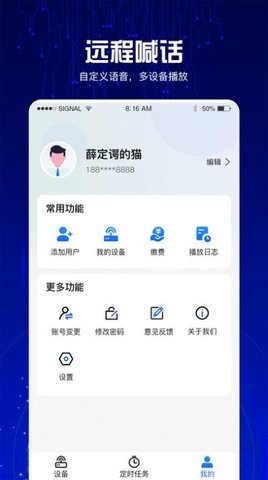 云喇叭 云喇叭