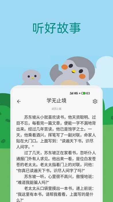 宝宝儿歌故事大全 宝宝儿歌故事大全