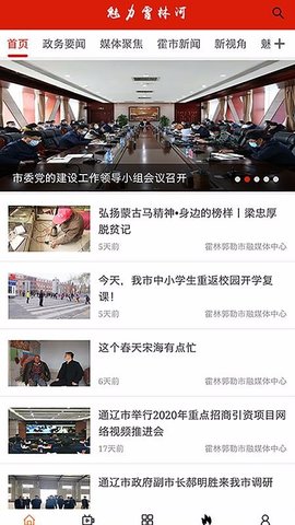 魅力霍林河