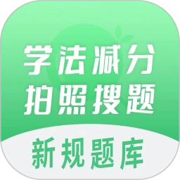 车主搜题酱